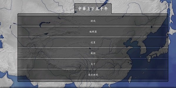 中华上下五千年 V3.6.6 安卓版