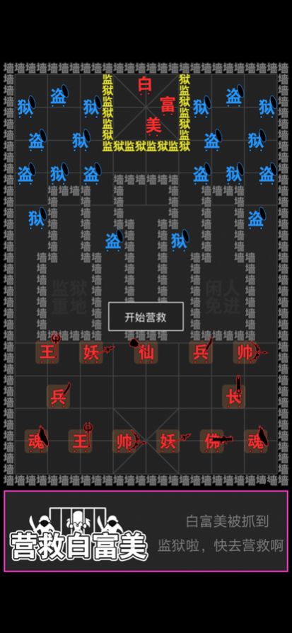 汉字攻防战 V1.0.4 安卓版