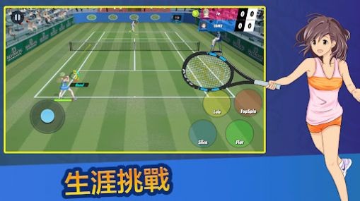 女子网球联盟 V0.9.8 安卓版