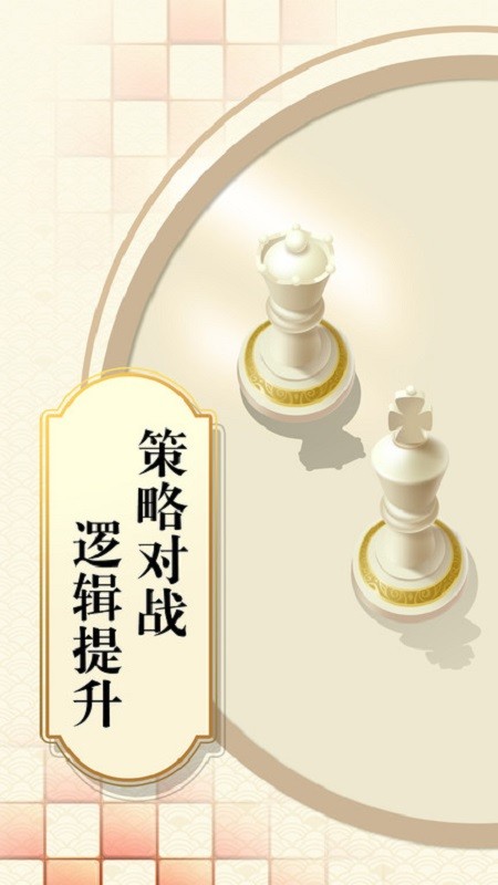 乐云国际象棋手游免费版下载