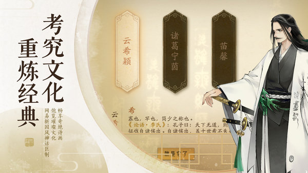 轩辕剑龙舞云山游戏 V1.23.2 安卓版