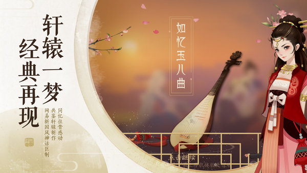 轩辕剑龙舞云山游戏 V1.23.2 安卓版