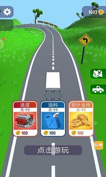交通车祸模拟器游戏 V1.0.0 安卓版