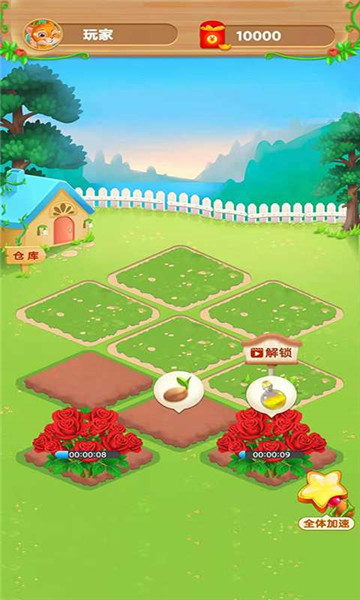 鲜花农场小游戏 V1.0.0 安卓版