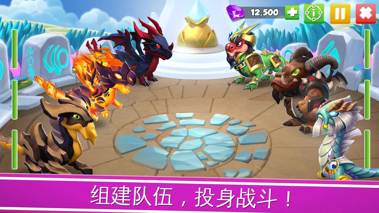 萌龙大乱斗腾讯游戏(Dragon Mania Legends) V5.9.0 安卓版