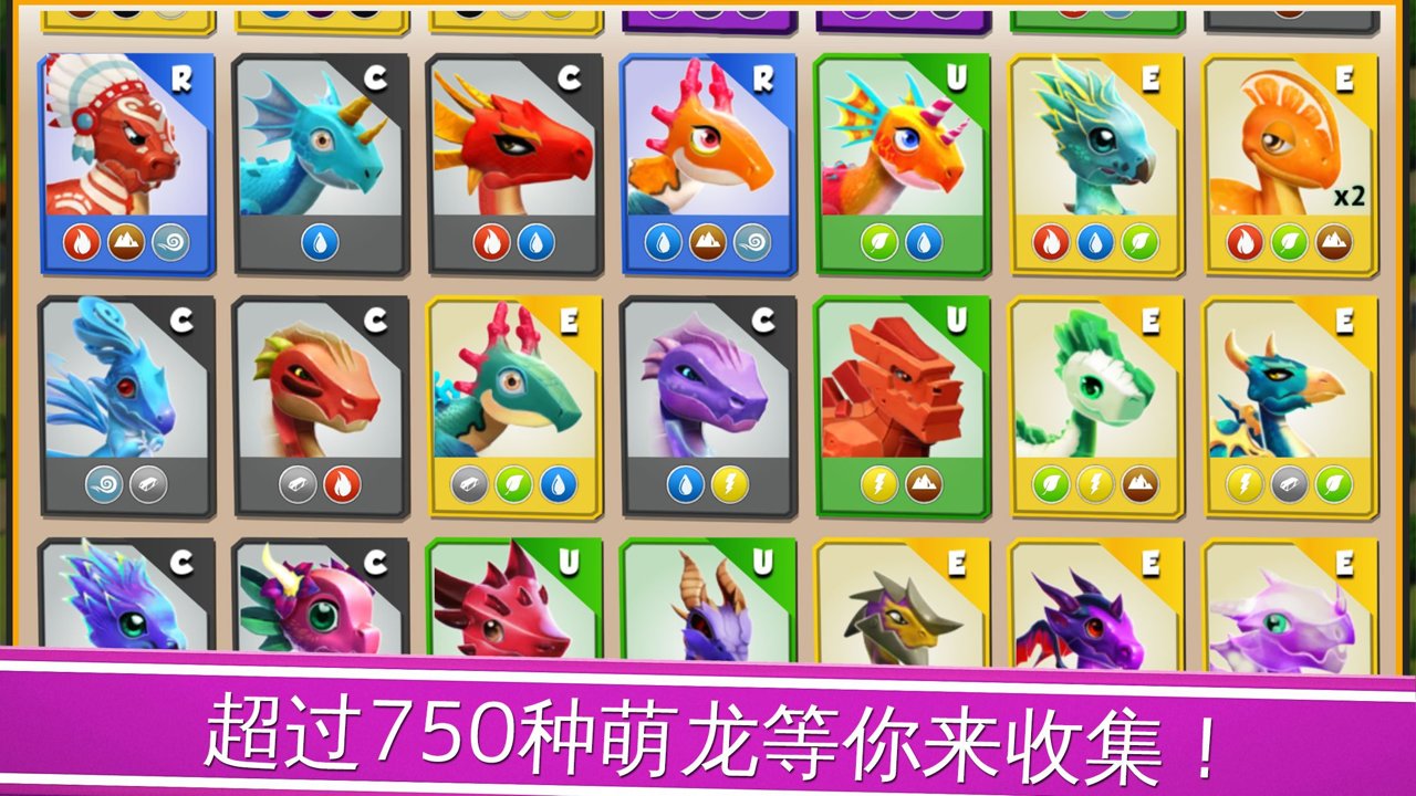 萌龙大乱斗腾讯游戏(Dragon Mania Legends) V5.9.0 安卓版