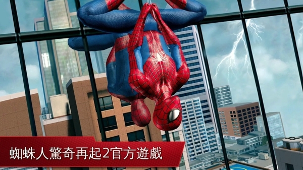 超凡蜘蛛侠2完美版游戏 V1.2.8 安卓版