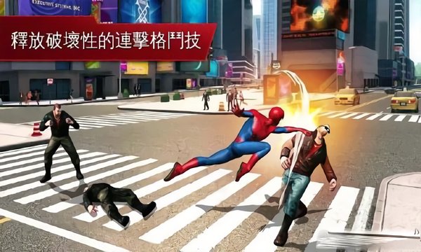神奇蜘蛛侠2手机游戏下载