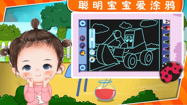 宝宝涂鸦世界游戏 V1.2 安卓版