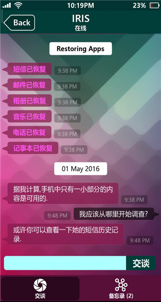 失踪的萨拉中文版 V1.7 安卓版
