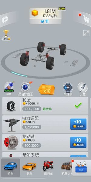 放置汽车中文版 V1.8.5 安卓版