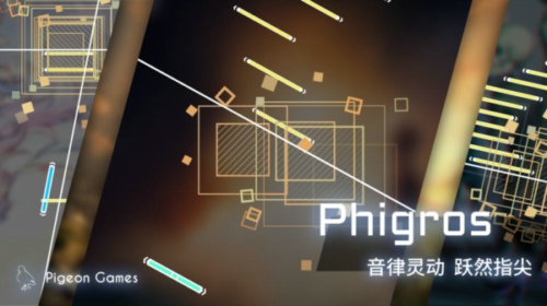 Phigros安卓版 V2.0.2 福利版