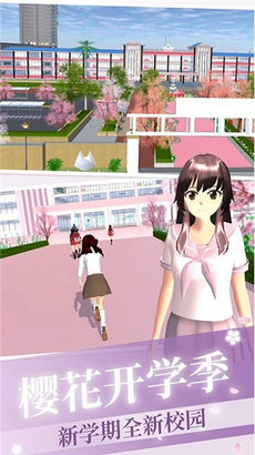 樱花高校少女恋爱模拟器 V1.0 安卓版