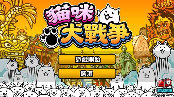 猫咪大战争nova最新版(The Battle Cats) V11.0.0 安卓版