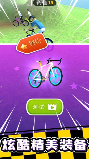 疯狂自行车免费版 V4.0 安卓版