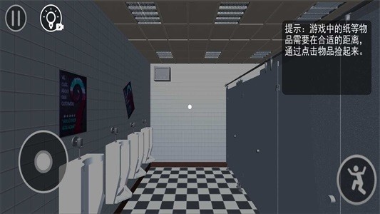 厕所编年史 V1.1 安卓版
