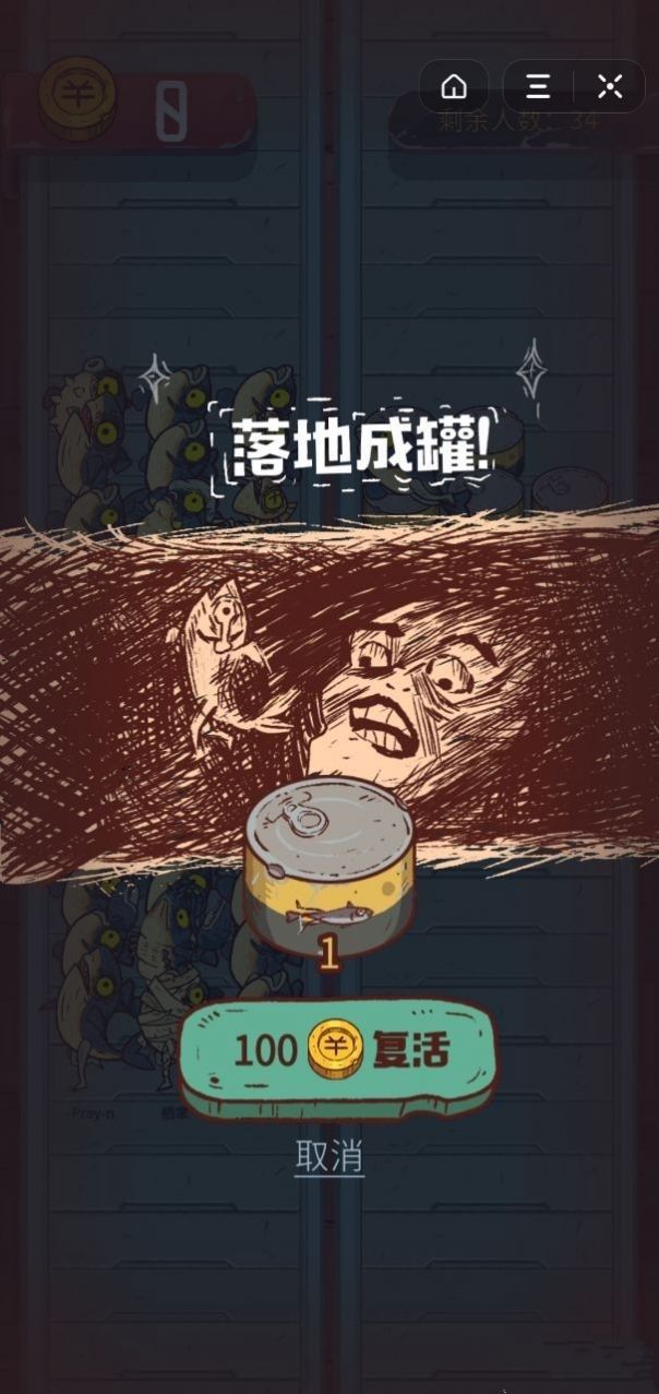 咸鱼之王新模式灯神挑战版最新官方版游戏截图