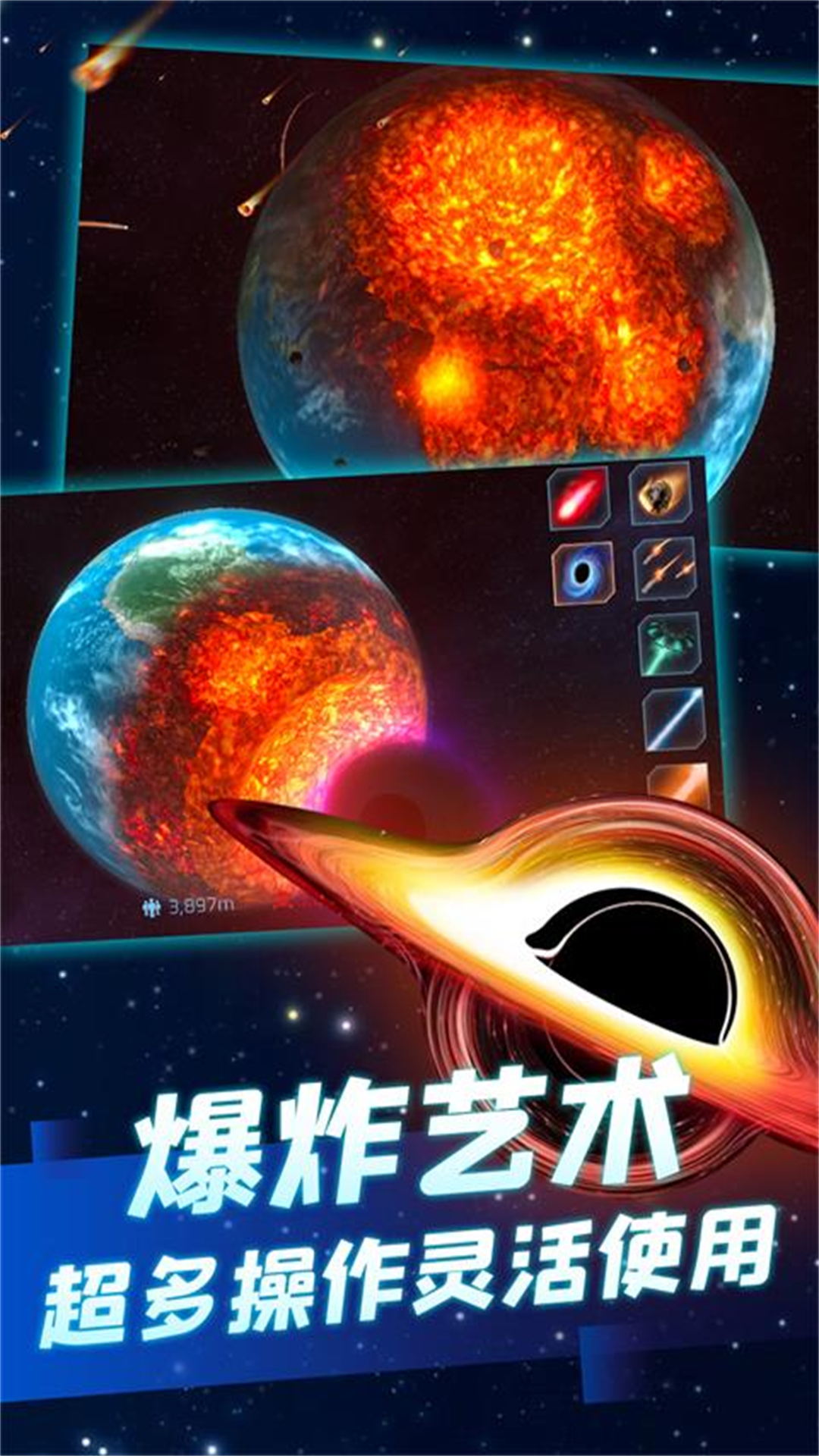 星球毁灭之战模拟器中文联机版