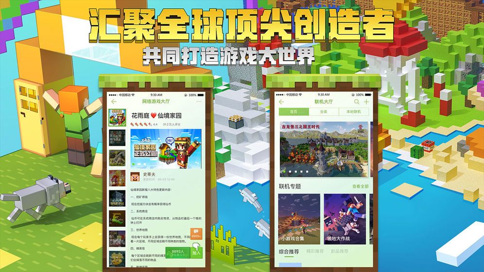 我的世界恐怖迪士尼模组和鬼屋冒险地图中文最新手机版
