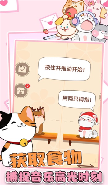 猫咪音乐双重奏中文版游戏截图