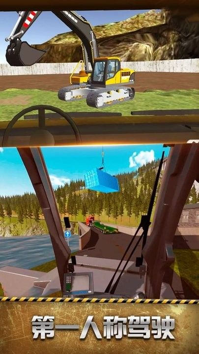 模拟建筑车辆安卓版游戏截图