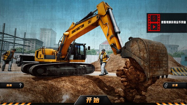 泥沙挖掘机模拟器最新版