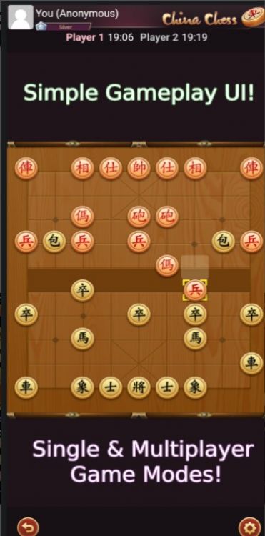 中国象棋世界冠军游戏截图