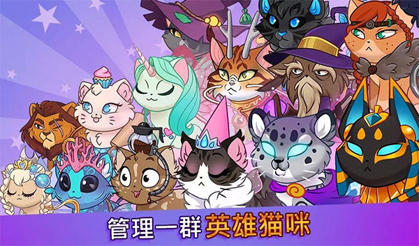 城堡猫内置菜单中文版图3