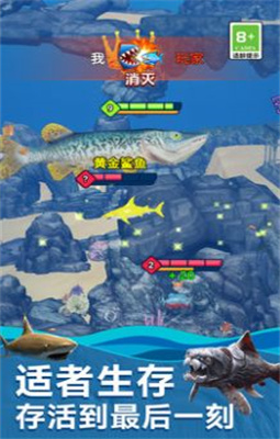 海底生存进化世界安卓版图2