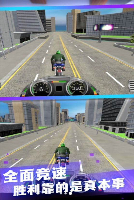 极速驾驶摩托城市赛官方手机版图3
