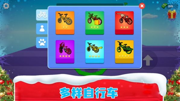 越野山地自行车最新安卓版图3
