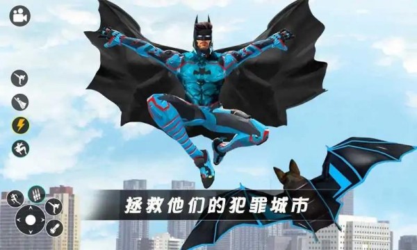 超级英雄蝙蝠侠免广告安卓版图1