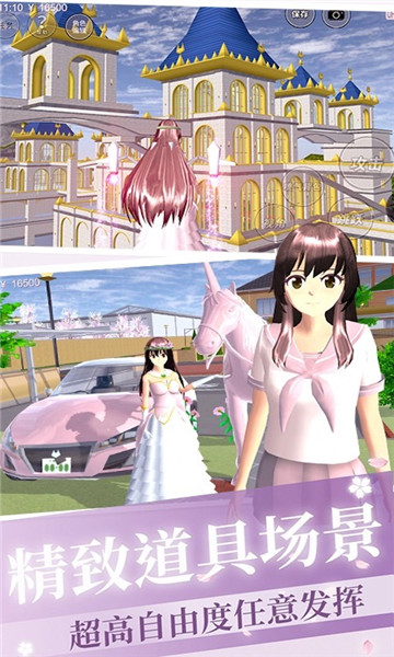 樱花校园少女恋爱模拟 V2.0 安卓版