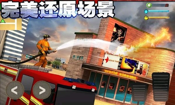 火线3D消防车 V1.2 安卓版