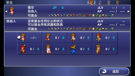 最终幻想维度游戏 V1.0.2 安卓版