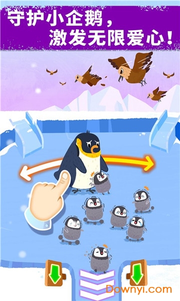奇妙企鹅部落游戏 V9.63.00.01 安卓版
