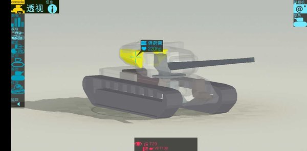 armor inspector闪电战(坦克检查员) V3.8.0 安卓版