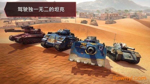 World of Tanks Blitz最新版 V7.8.0.557 安卓版