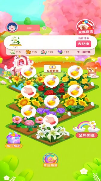 旺旺花园种花游戏游戏 V1.0.4 安卓版
