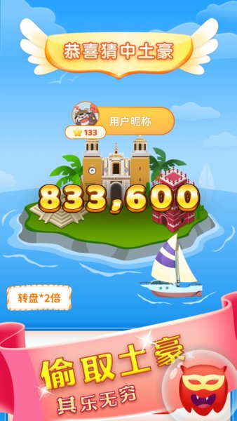 海岛大亨极速版游戏 V1.0.4896 安卓版