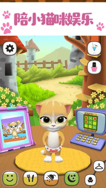 会说话的小猫咪汤姆 V1.0.3 安卓版