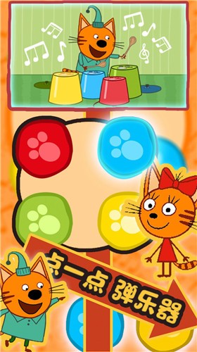 绮奇猫小家世界安卓版 V1.0 免费版