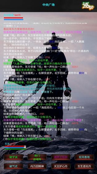 新书剑江湖mud官方版 V1.0 疯狂版