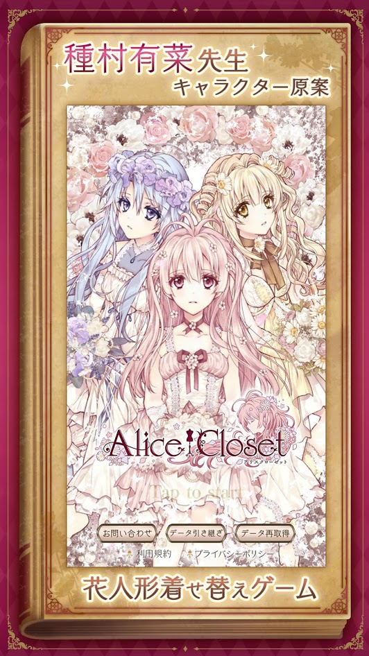 Alice Closet V1.0.926 最新版
