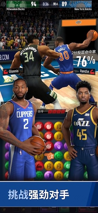 NBA球星游戏 V1.6.1 安卓版