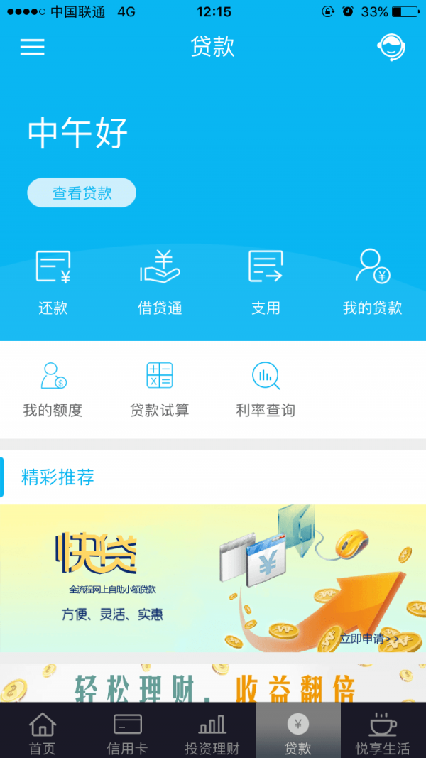 中国建设银行 V5.7.5 安卓版