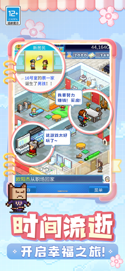 住宅梦物语2最新debug官方汉化版