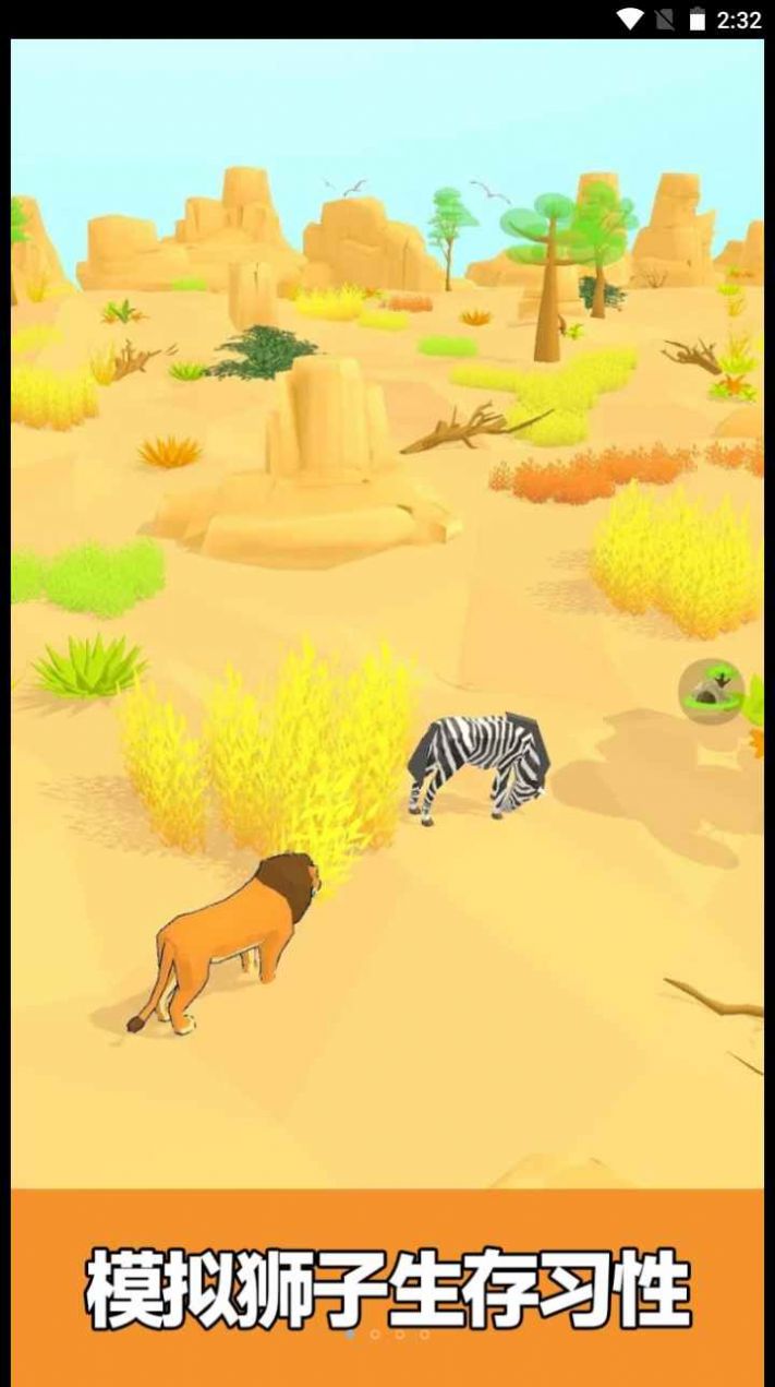 彩虹动物园官方版游戏截图