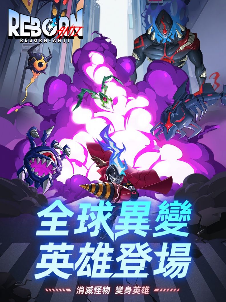 逆转重生官方中文版游戏截图