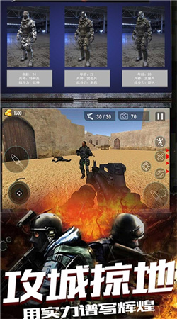 生存射击战争模拟安卓版